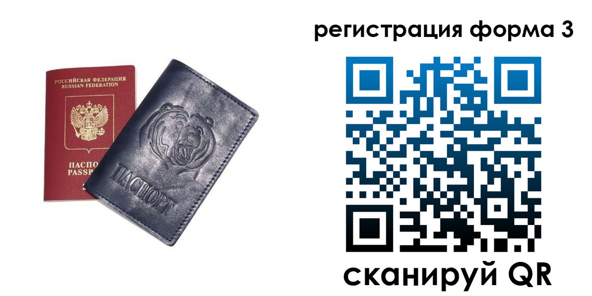 прописка поиск в Абинске
