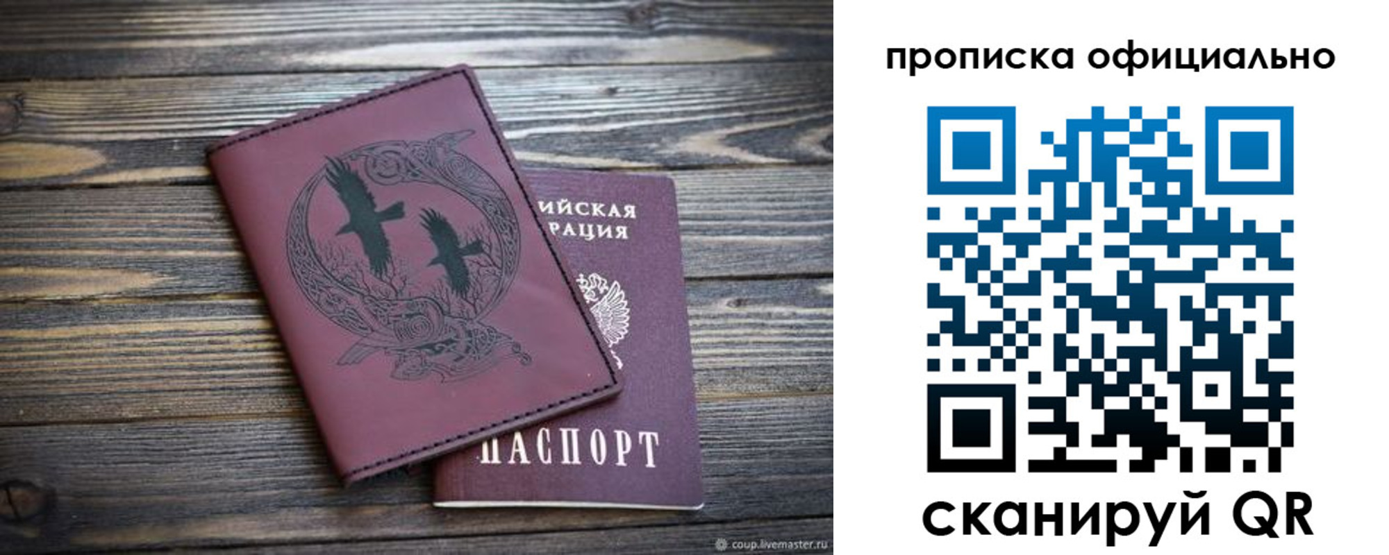 прописка 2025 в Абинске