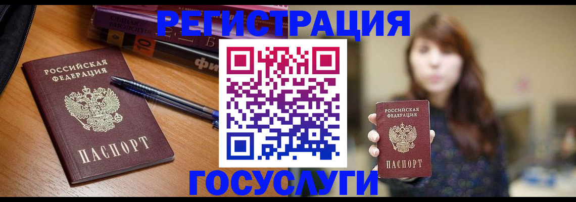 временная регистрация гарантия в Абинске