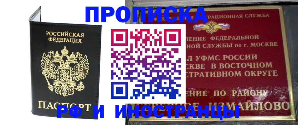 прописка иностранных граждан в Абинске