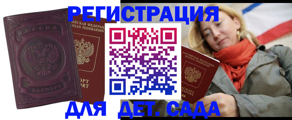 прописка гарантия в Абинске